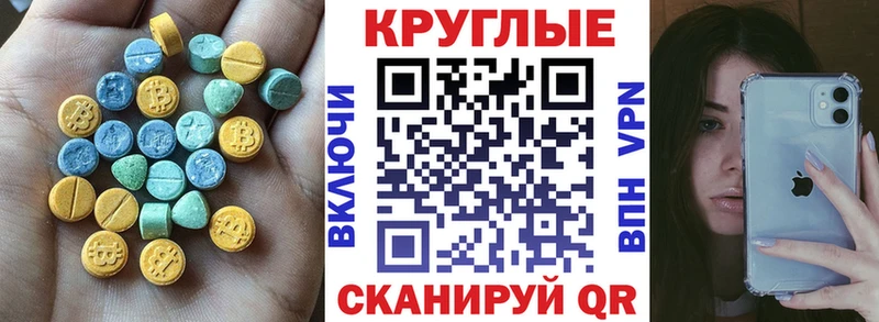 ЭКСТАЗИ круглые kraken как войти Усть-Катав