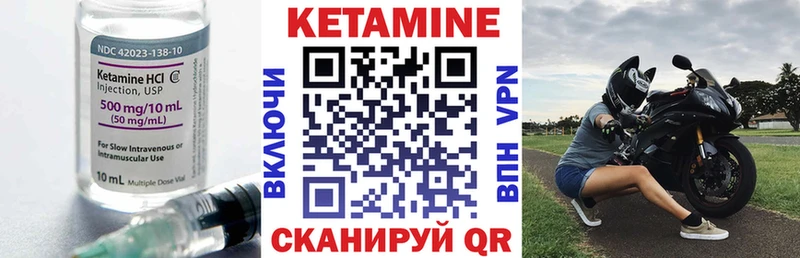 КЕТАМИН VHQ  Усть-Катав 