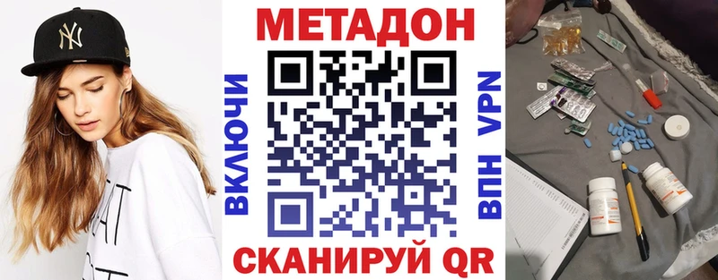 Метадон белоснежный  Усть-Катав 