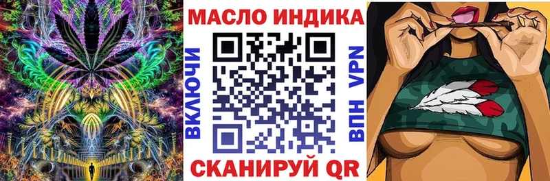 ТГК THC oil  Усть-Катав 